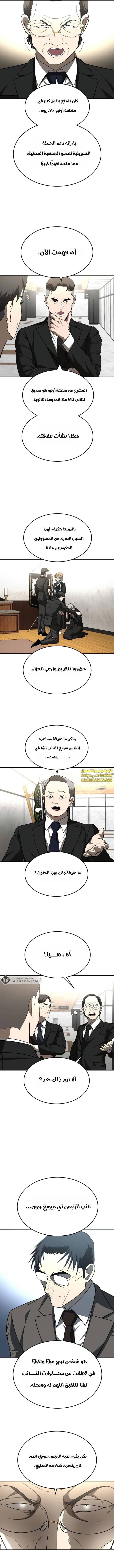 Read Plaything AR Manga Online