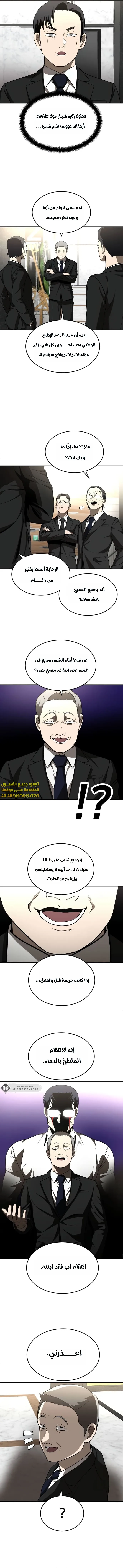 Read Plaything AR Manga Online