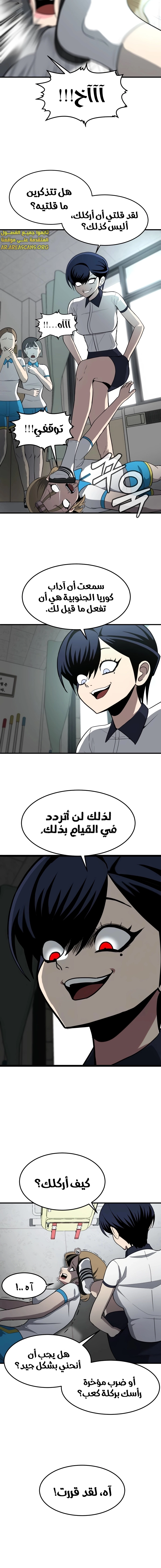 Read Plaything AR Manga Online