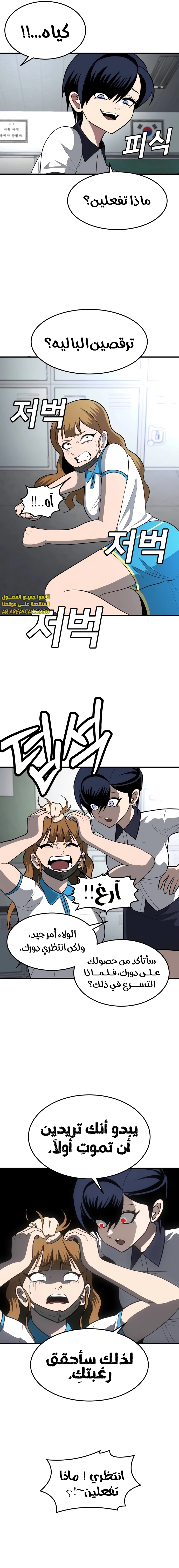 Read Plaything AR Manga Online