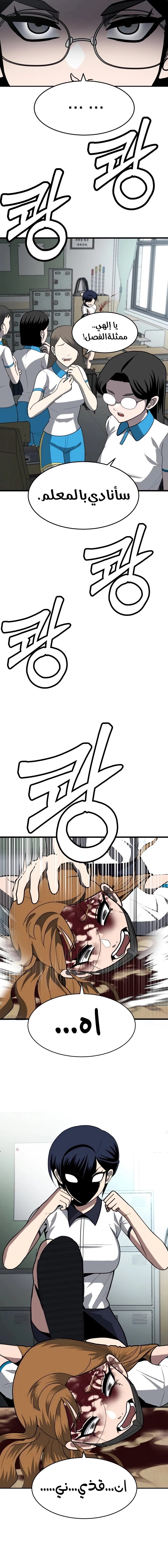 Read Plaything AR Manga Online