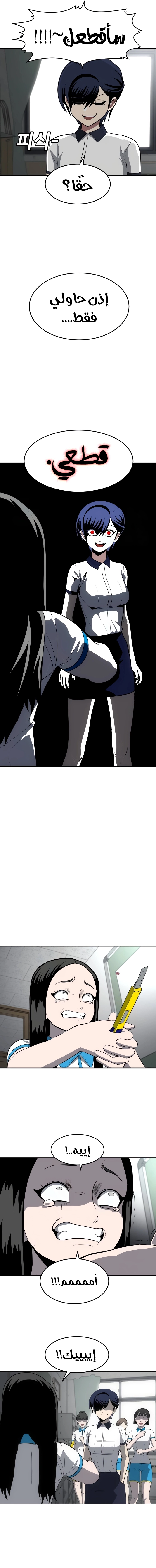 Read Plaything AR Manga Online