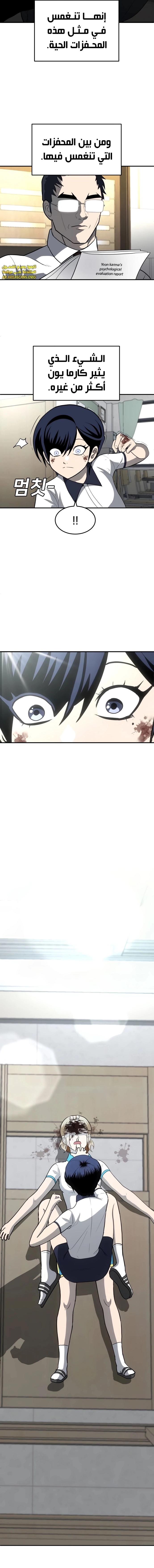 Read Plaything AR Manga Online