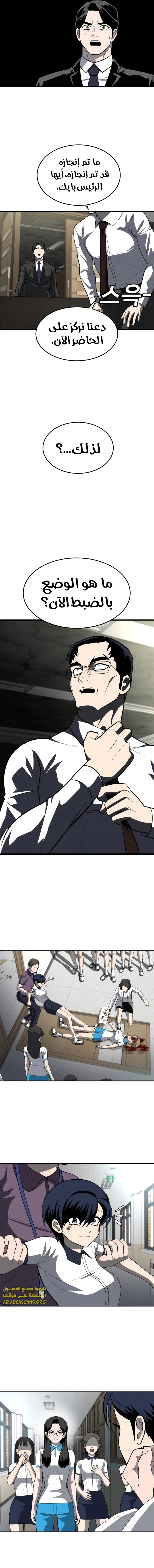 Read Plaything AR Manga Online