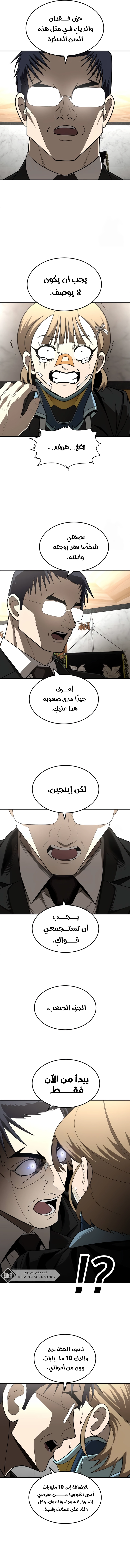 Read Plaything AR Manga Online