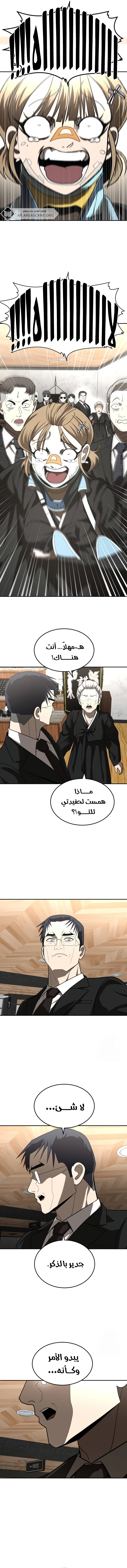 Read Plaything AR Manga Online