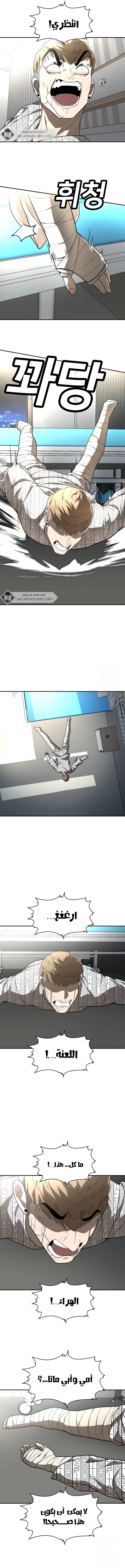 Read Plaything AR Manga Online