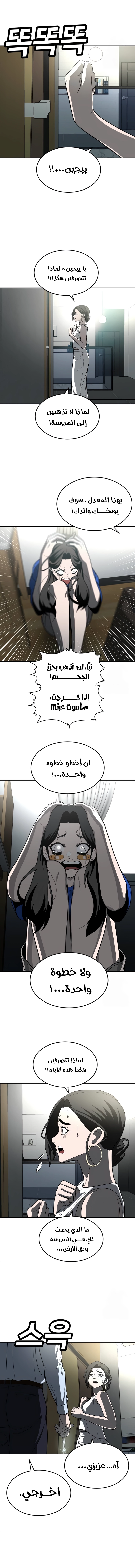 Read Plaything AR Manga Online