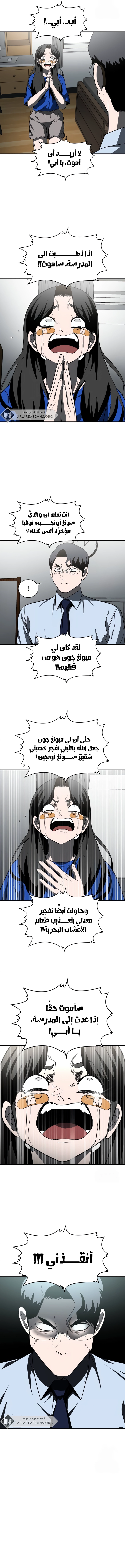 Read Plaything AR Manga Online