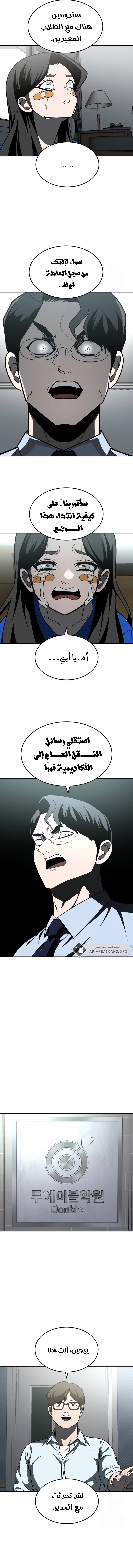 Read Plaything AR Manga Online