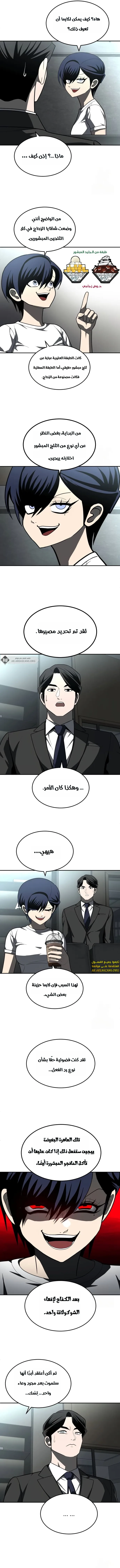 Read Plaything AR Manga Online