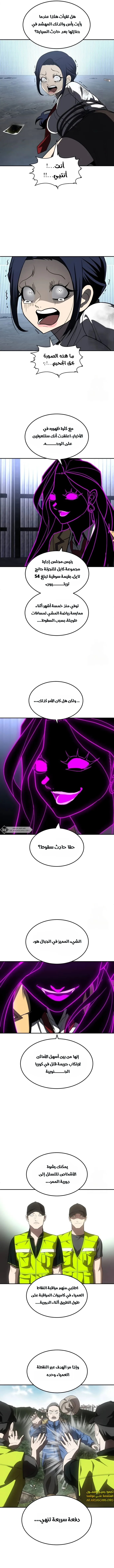 Read Plaything AR Manga Online