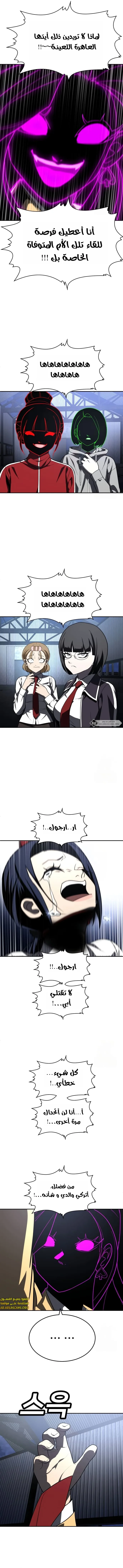 Read Plaything AR Manga Online