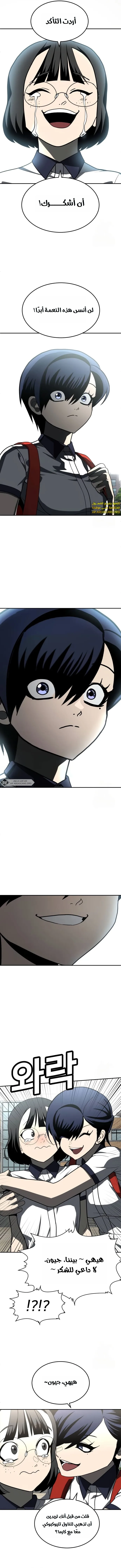 Read Plaything AR Manga Online