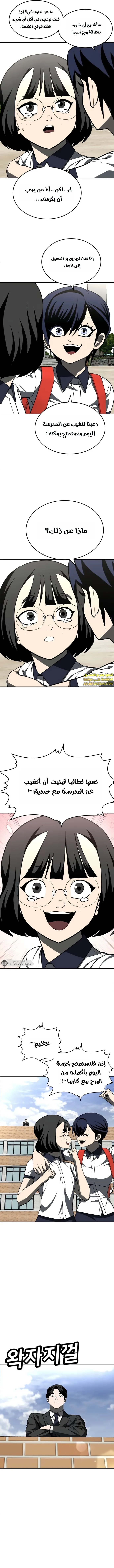 Read Plaything AR Manga Online