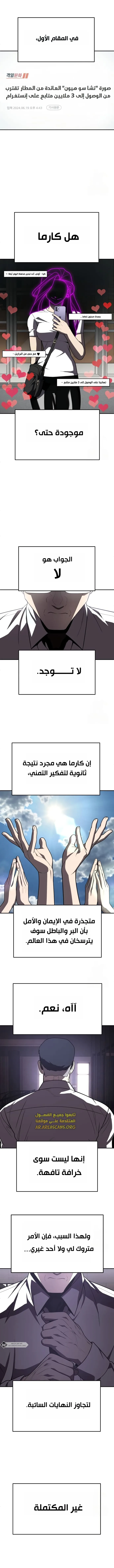 Read Plaything AR Manga Online