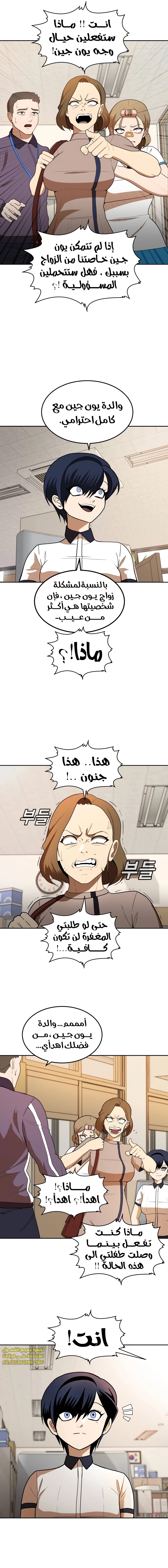 Read Plaything AR Manga Online