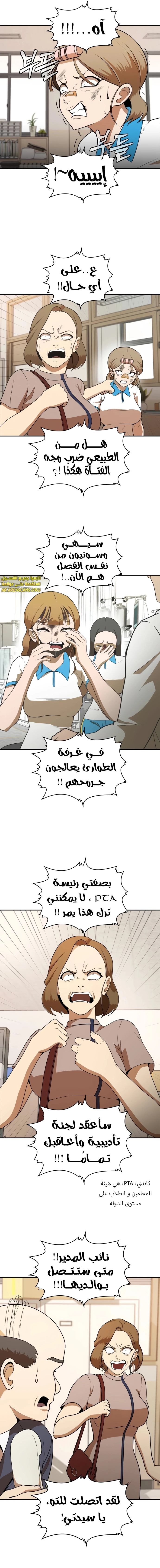 Read Plaything AR Manga Online