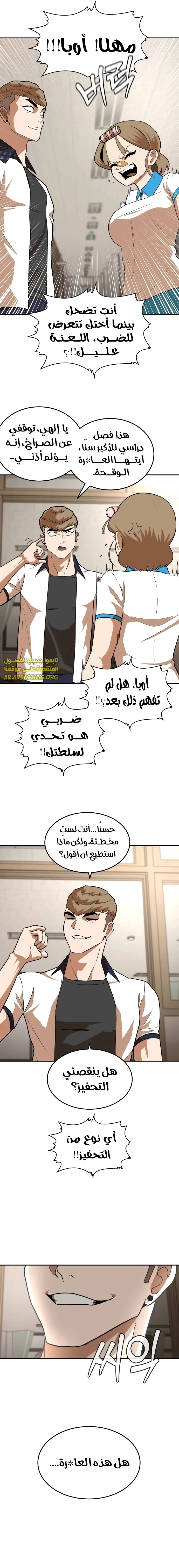 Read Plaything AR Manga Online