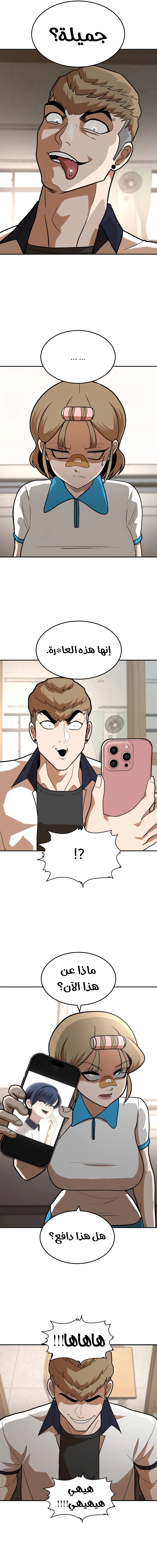 Read Plaything AR Manga Online