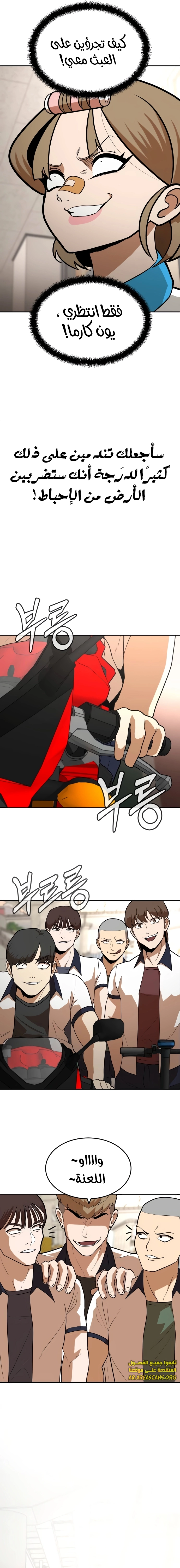 Read Plaything AR Manga Online