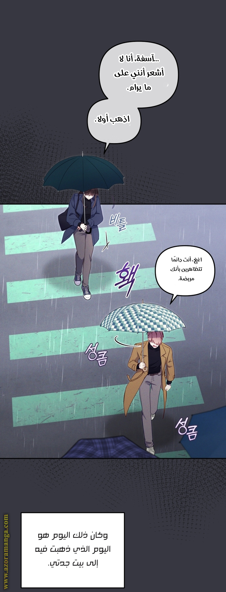 Read Raised by Villains AR Manga Online