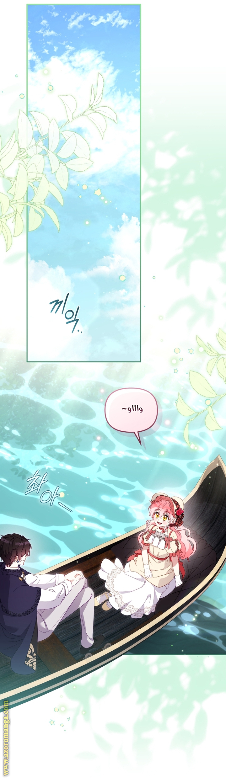 Read Raised by Villains AR Manga Online