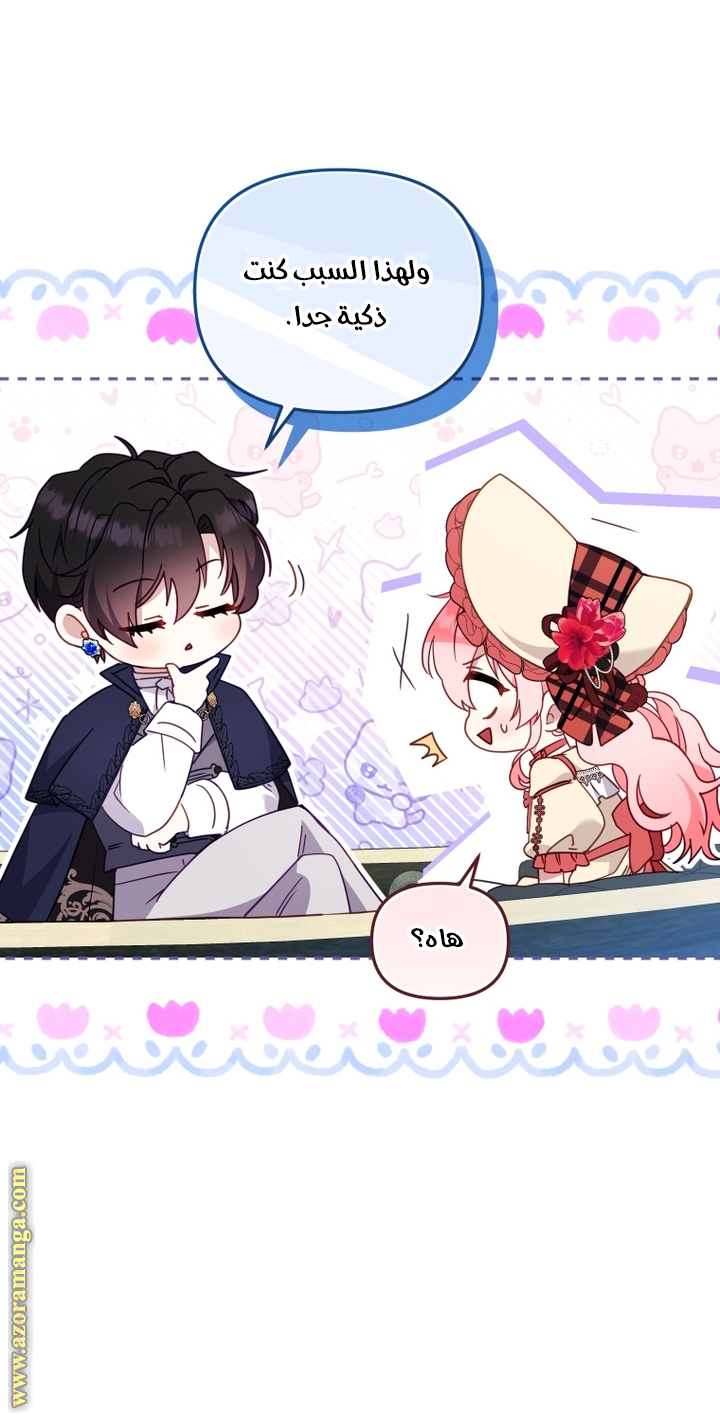 Read Raised by Villains AR Manga Online