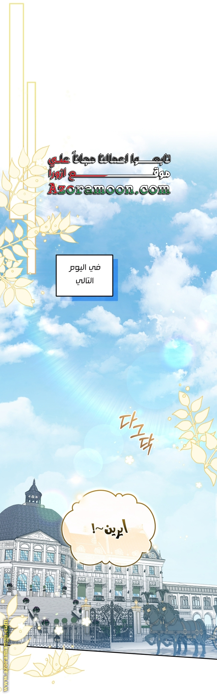 Read Raised by Villains AR Manga Online