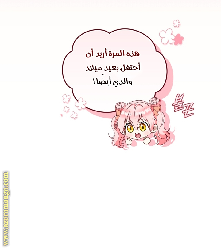 Read Raised by Villains AR Manga Online