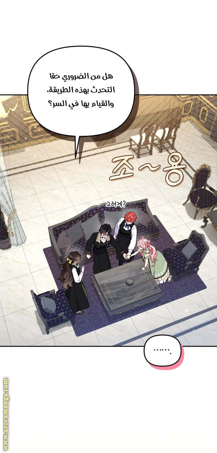 Read Raised by Villains AR Manga Online