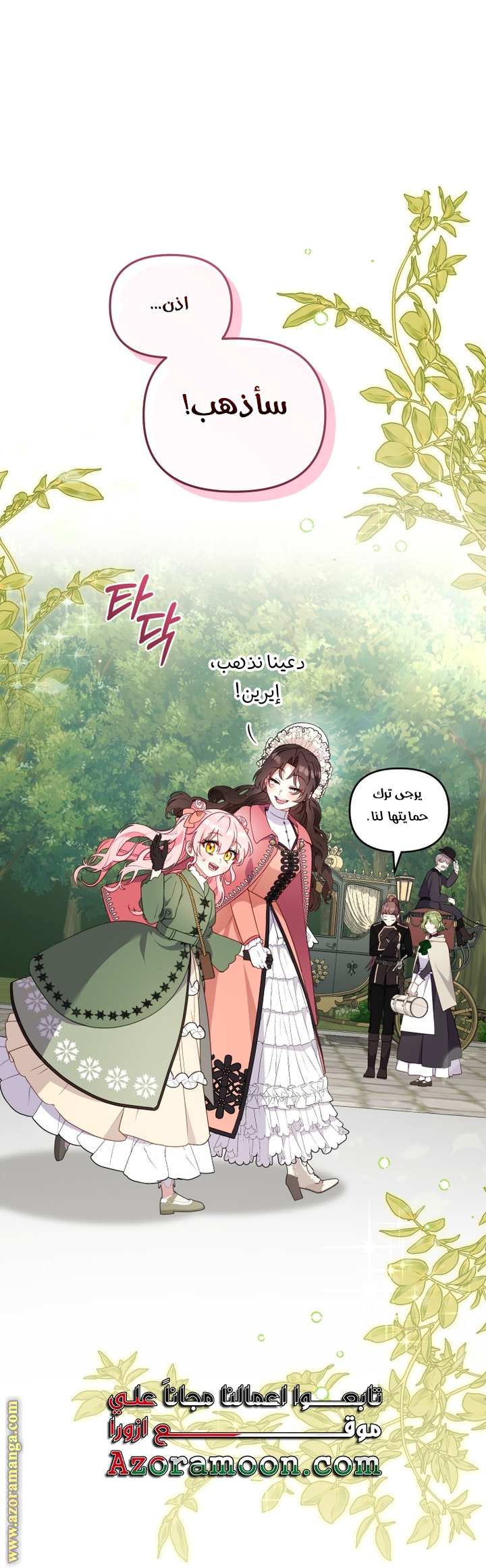 Read Raised by Villains AR Manga Online