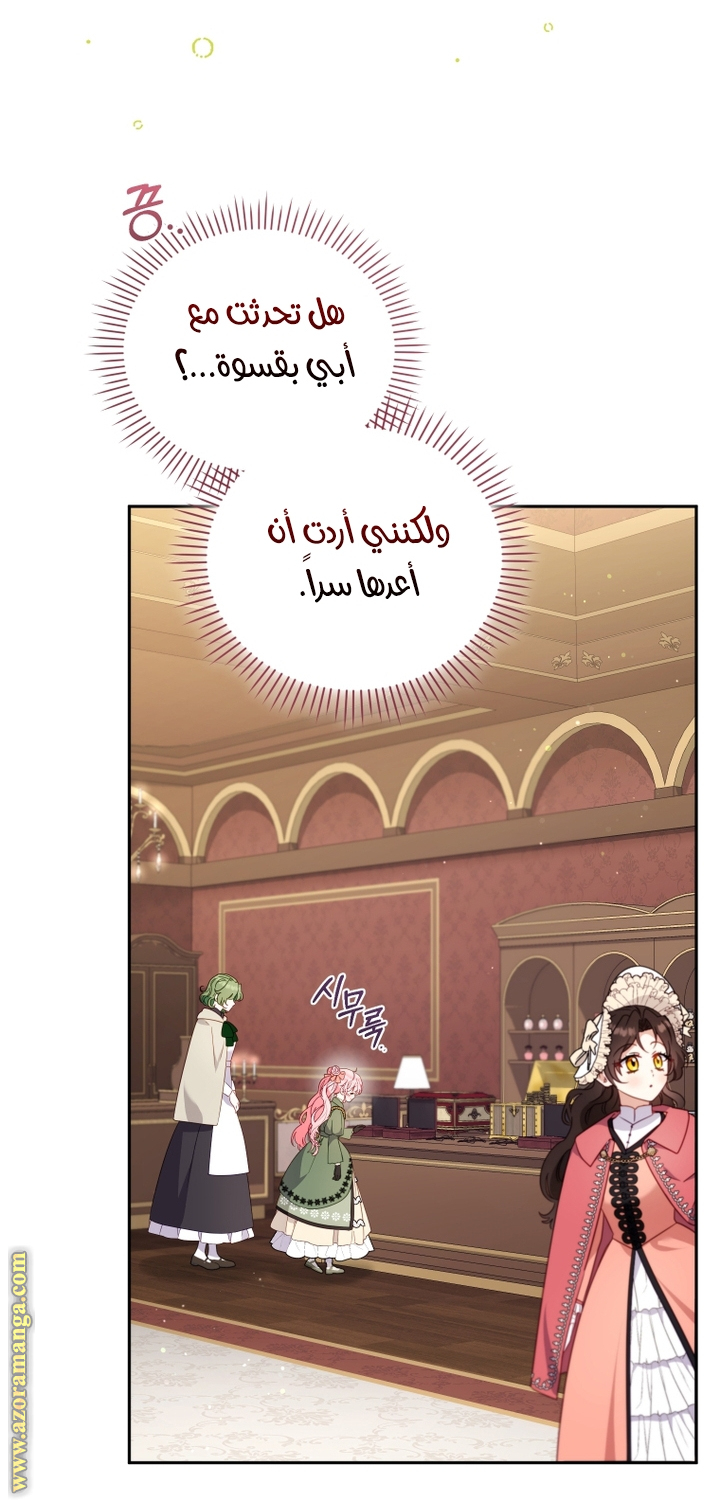 Read Raised by Villains AR Manga Online