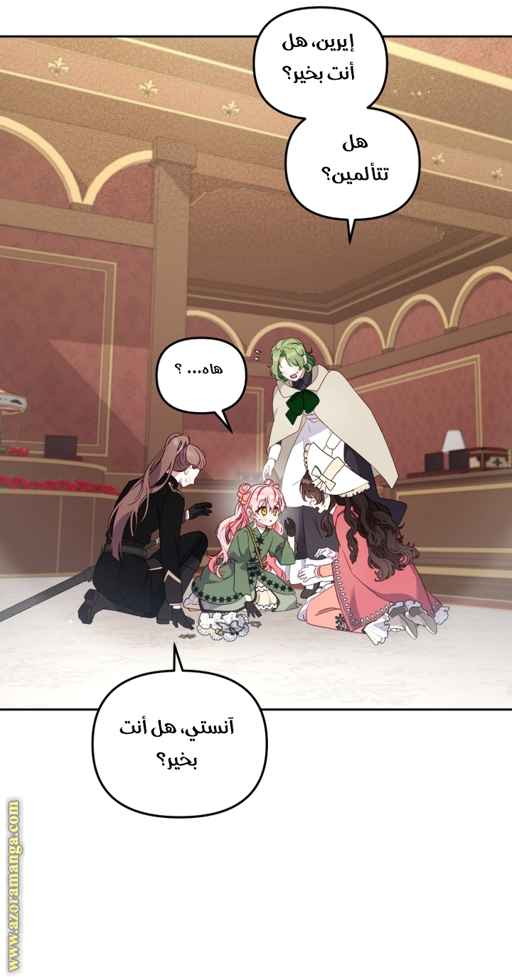 Read Raised by Villains AR Manga Online