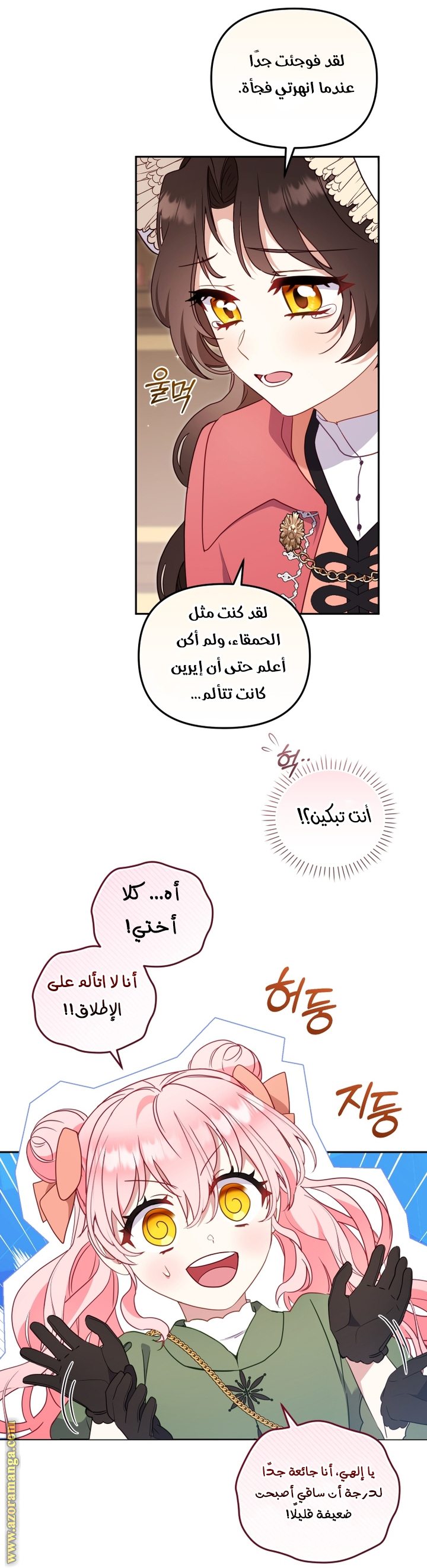 Read Raised by Villains AR Manga Online