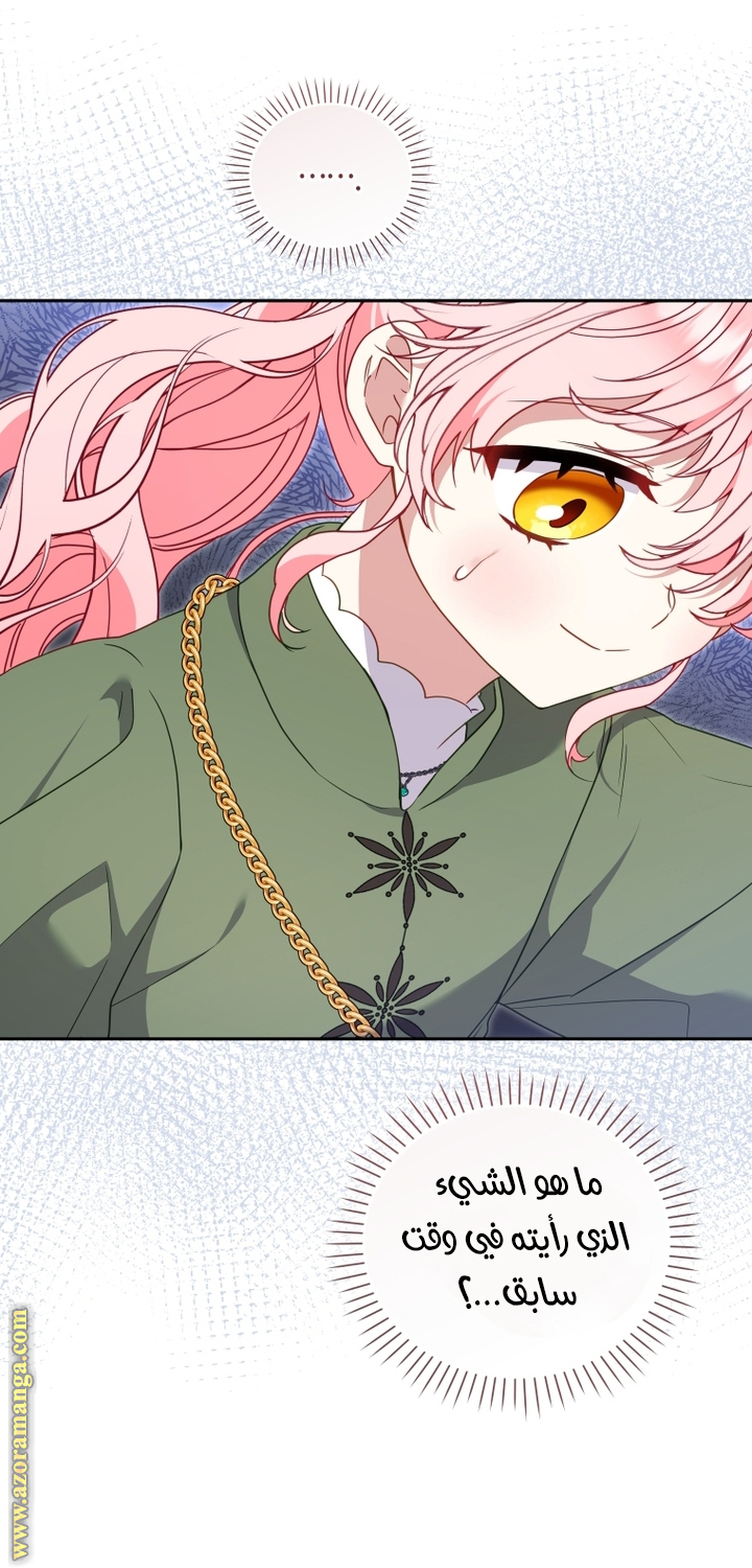 Read Raised by Villains AR Manga Online