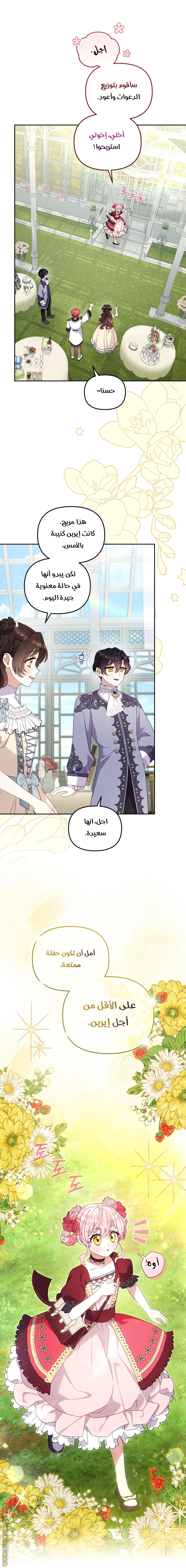 Read Raised by Villains AR Manga Online