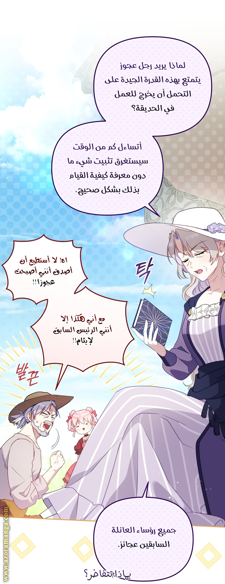 Read Raised by Villains AR Manga Online