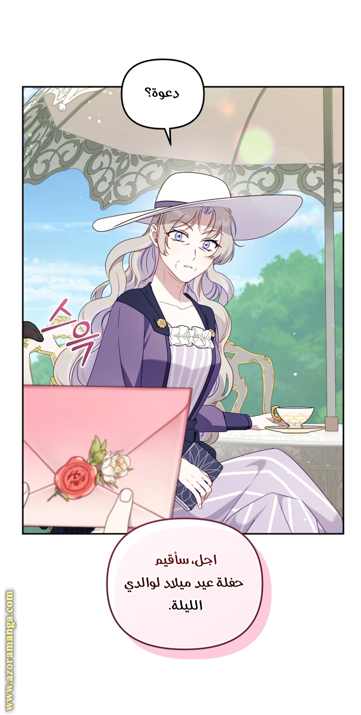 Read Raised by Villains AR Manga Online