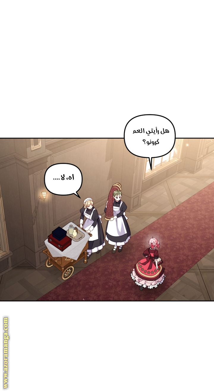 Read Raised by Villains AR Manga Online