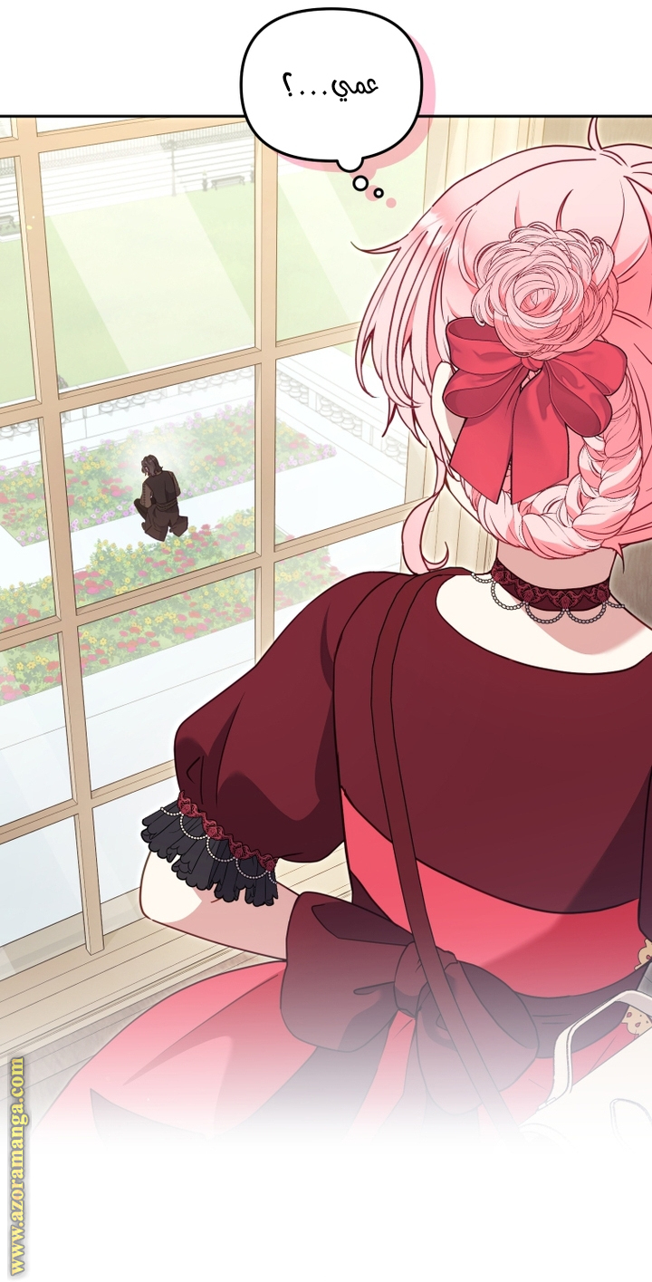 Read Raised by Villains AR Manga Online