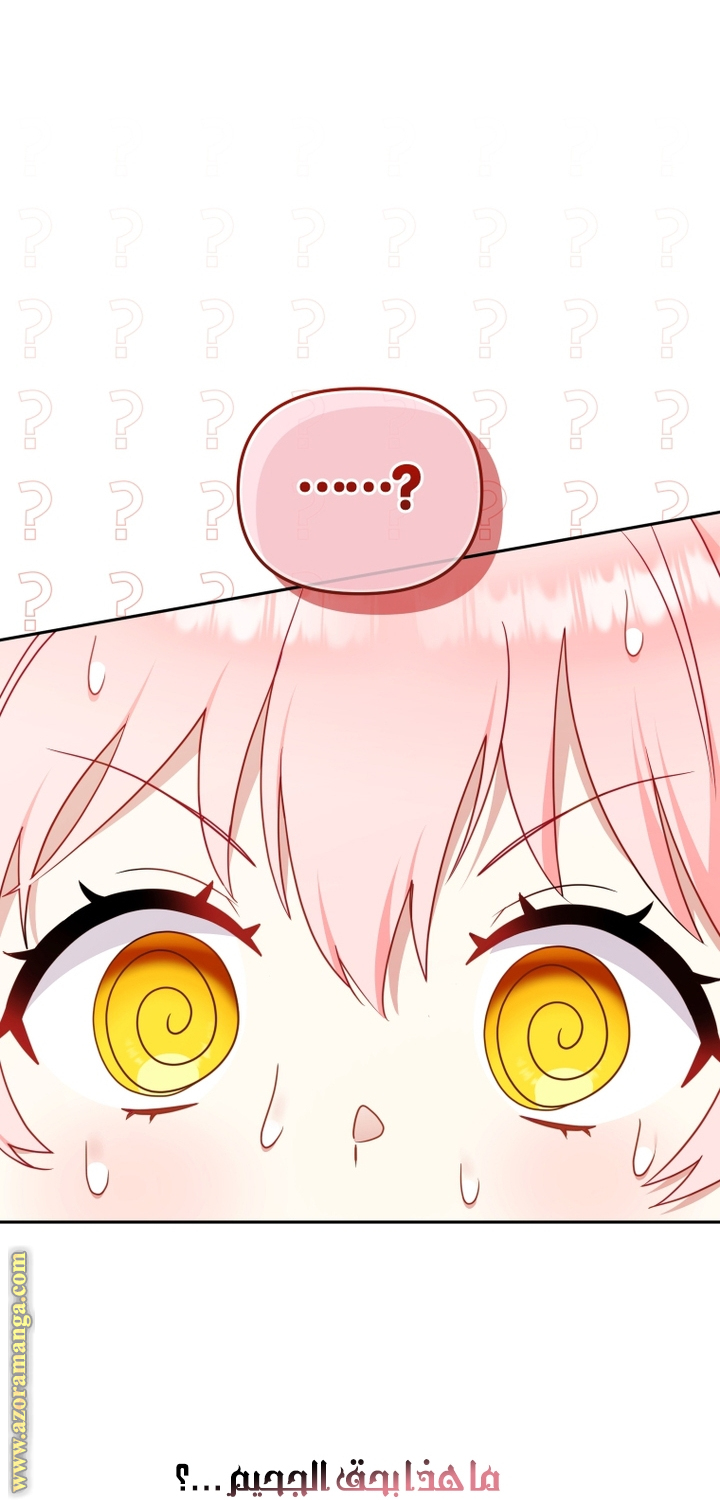 Read Raised by Villains AR Manga Online