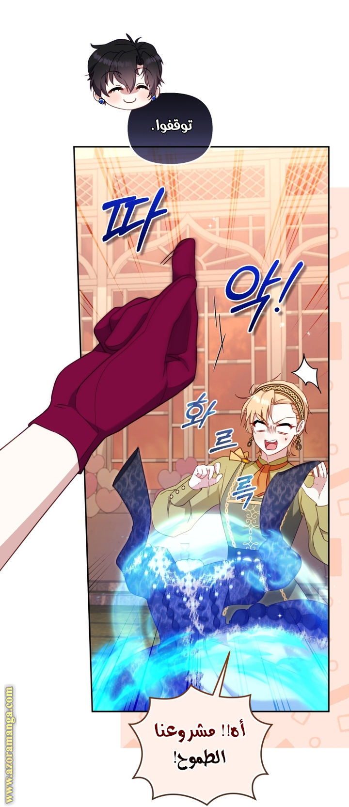 Read Raised by Villains AR Manga Online