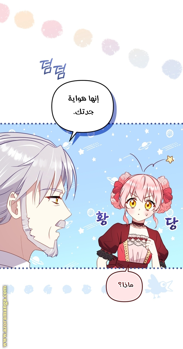 Read Raised by Villains AR Manga Online