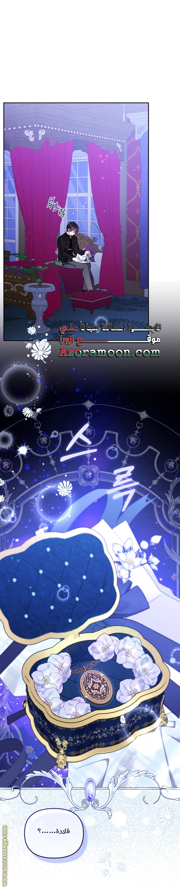 Read Raised by Villains AR Manga Online