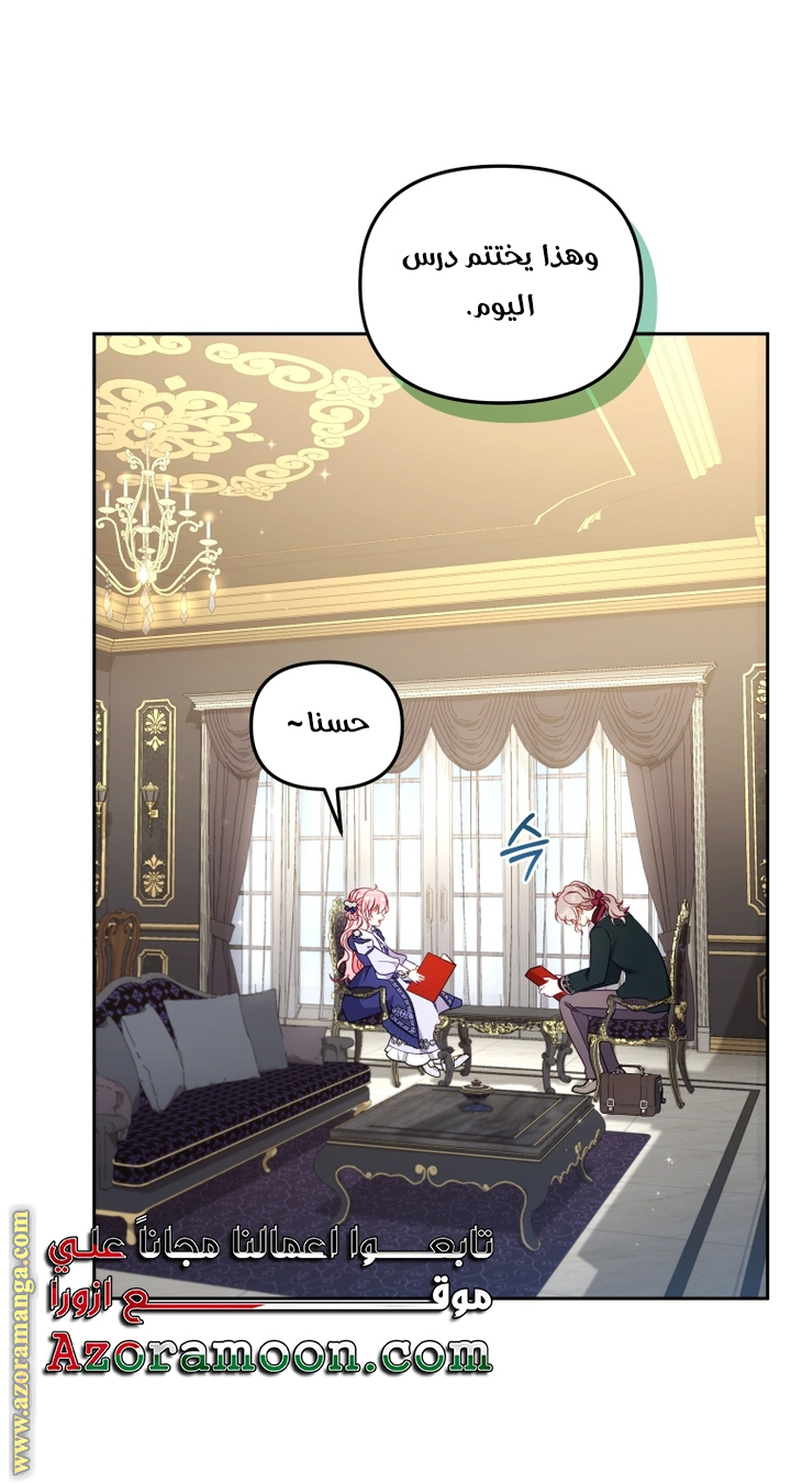 Read Raised by Villains AR Manga Online