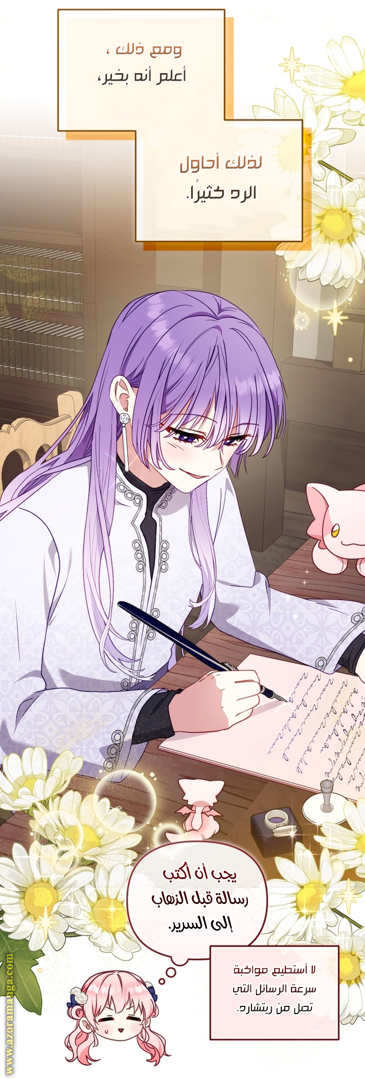 Read Raised by Villains AR Manga Online