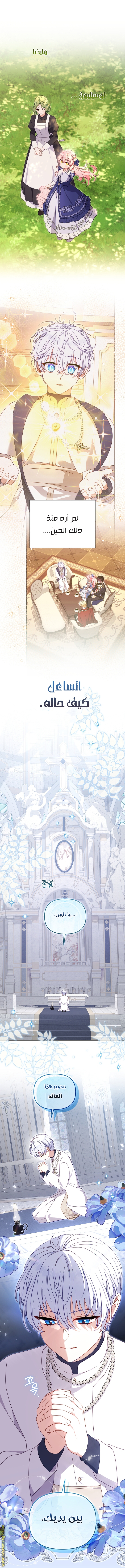 Read Raised by Villains AR Manga Online