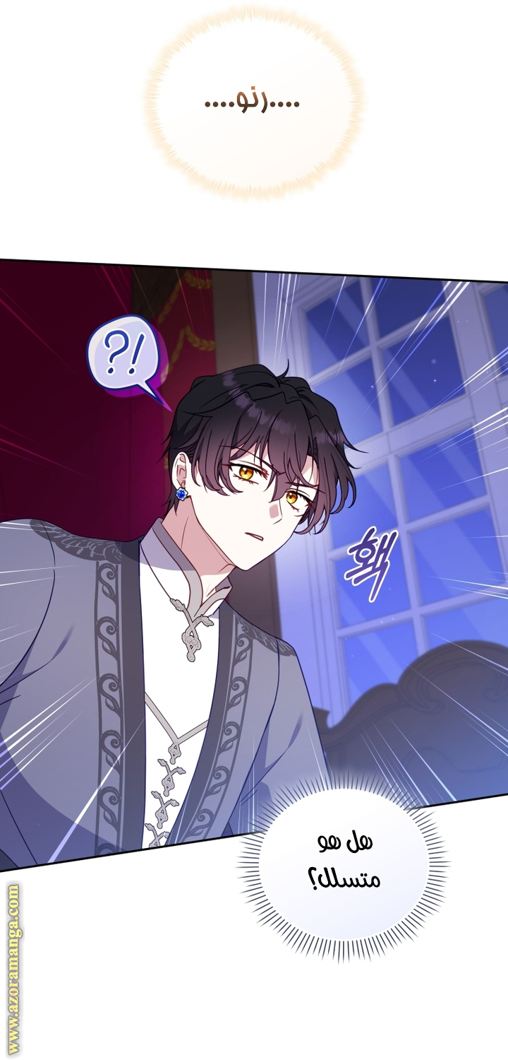 Read Raised by Villains AR Manga Online