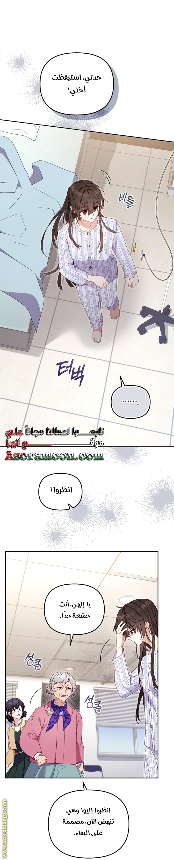 Read Raised by Villains AR Manga Online